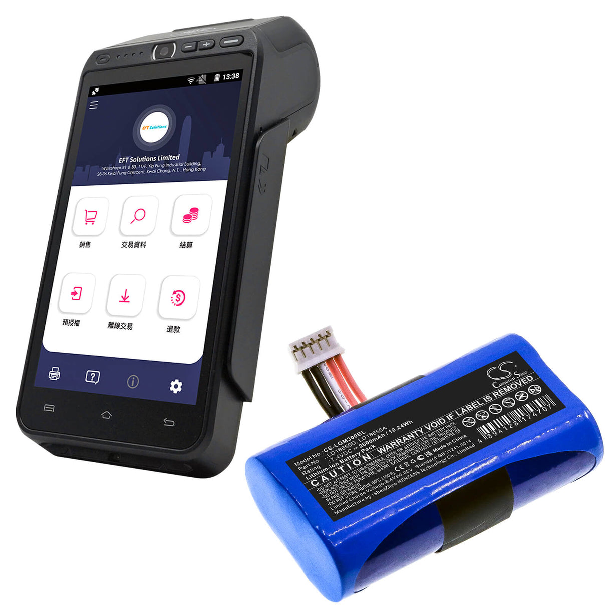 7.4V, Li-ion, 2600mAh, batterie de terminal de paiement compatible avec Kiosk, Newland, Landi, Ingenico, Pax, Ld18650d, Apos A8, 19.24Wh Terminal de paiement Cameron Sino Technology Limited