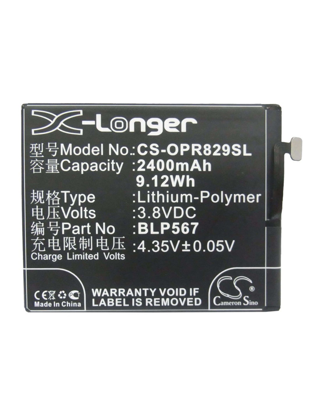 Battery for OPPO R829T, R1, R8007 3.8V, 2400mAh - 9.12Wh